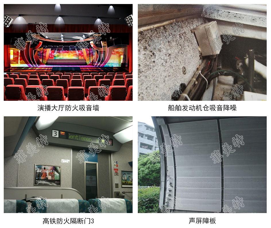 吸音、降噪、防火、